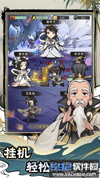 幸存者大师手游截图2