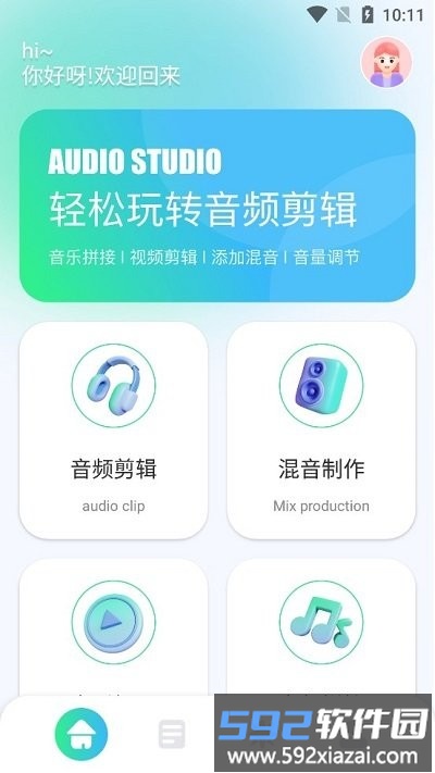 小橘音乐剪辑app截图1