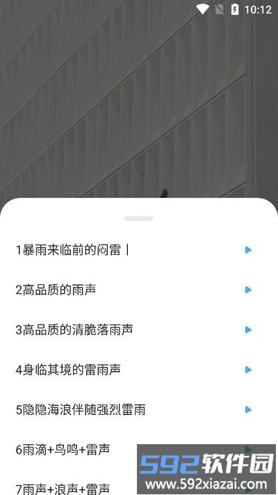小橘音乐剪辑app截图3