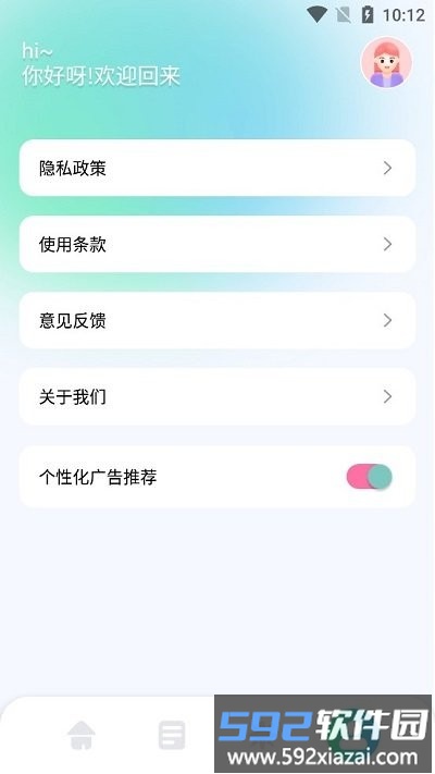 小橘音乐剪辑app截图4