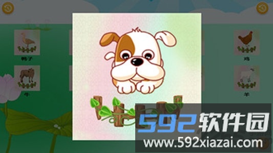 汪汪队认知乐园游戏截图2