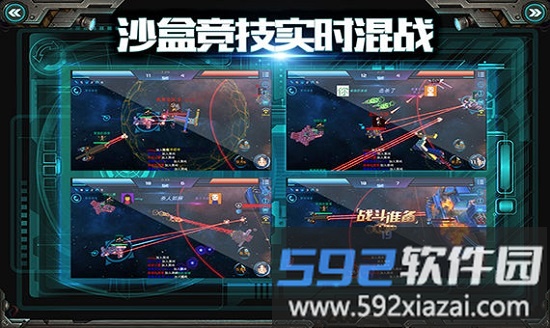 我的战舰最新版截图1