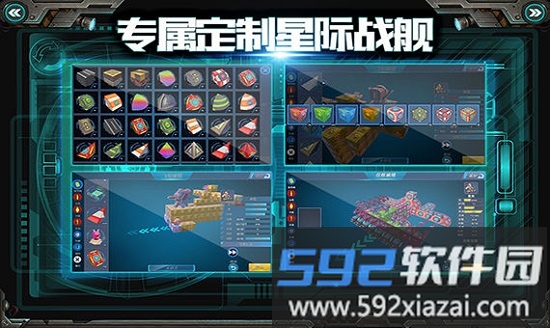 我的战舰最新版截图2