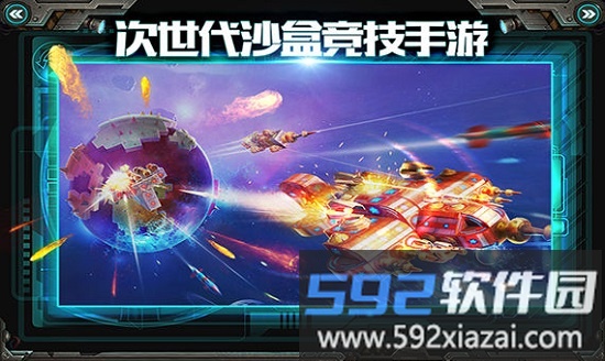 我的战舰最新版截图3