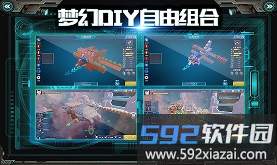 我的战舰最新版截图4