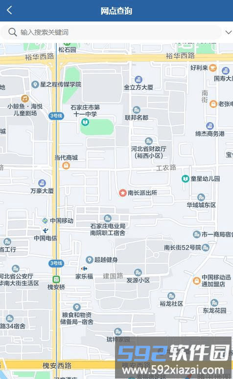 河北电动自行车登记管理平台截图5