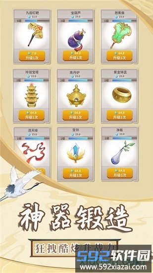 俺老猪来也官方版截图1