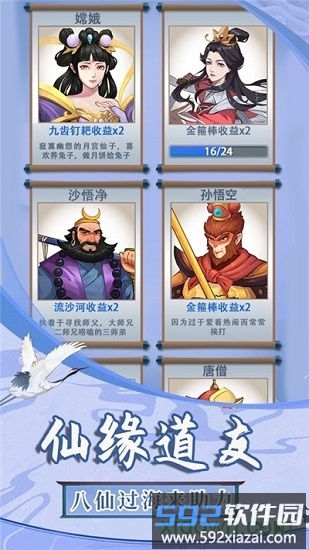 俺老猪来也官方版截图2
