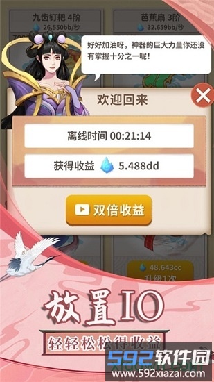 俺老猪来也官方版截图4