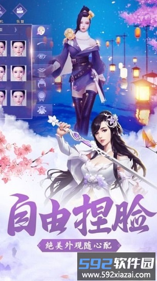 王者修仙天刀奇缘手游截图1