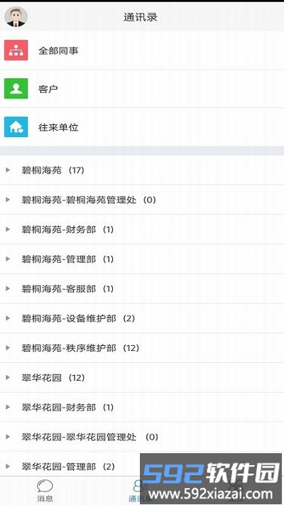 极致办公app截图1