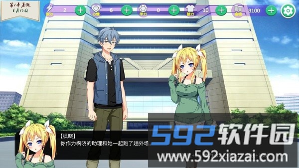 多姿多彩的青春模拟器手机版截图1