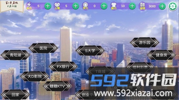 多姿多彩的青春模拟器手机版截图5