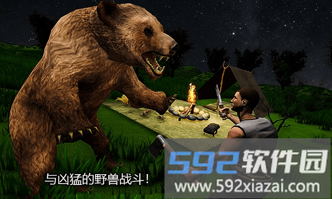 部落求生游戏截图1