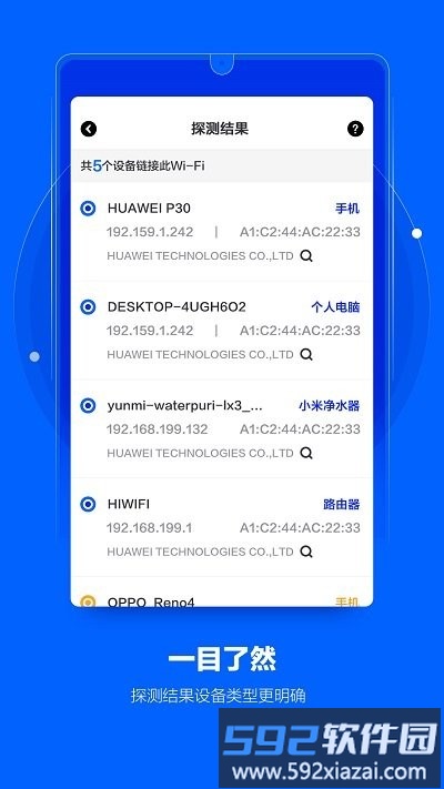 极探摄像头探测app截图2