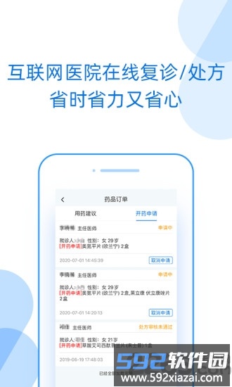 好心情软件截图2