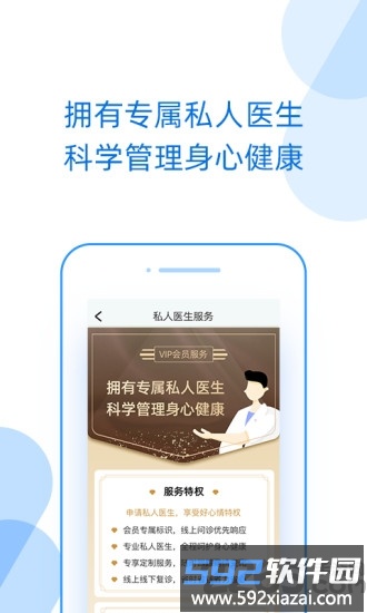 好心情软件截图3