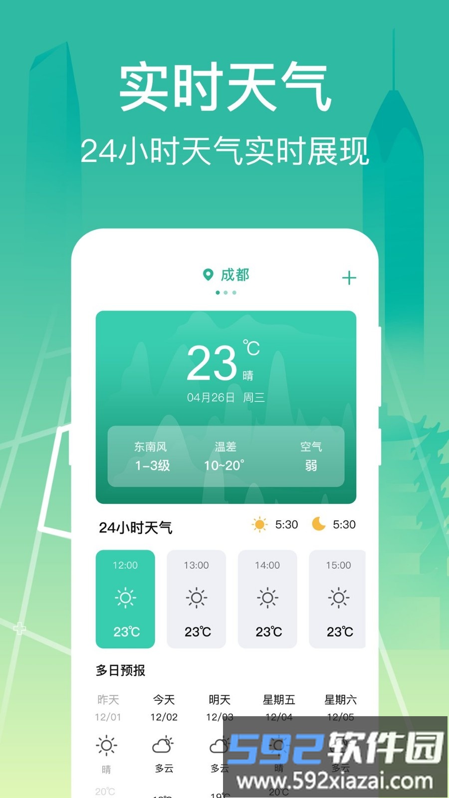 公交查询出行管家软件截图4