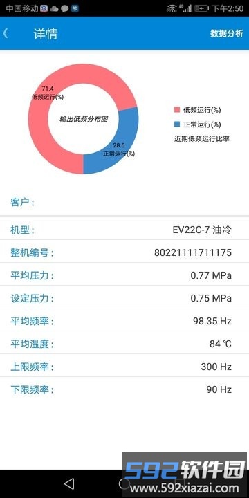 德曼app截图2