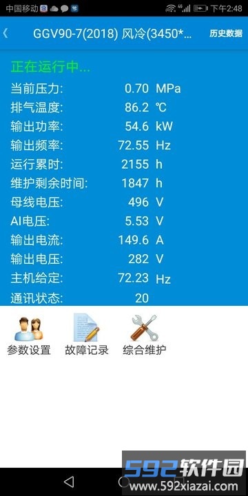 德曼app截图4