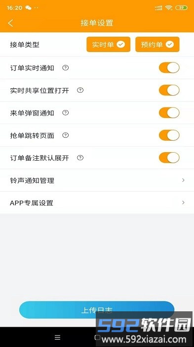 心动小哥软件截图1