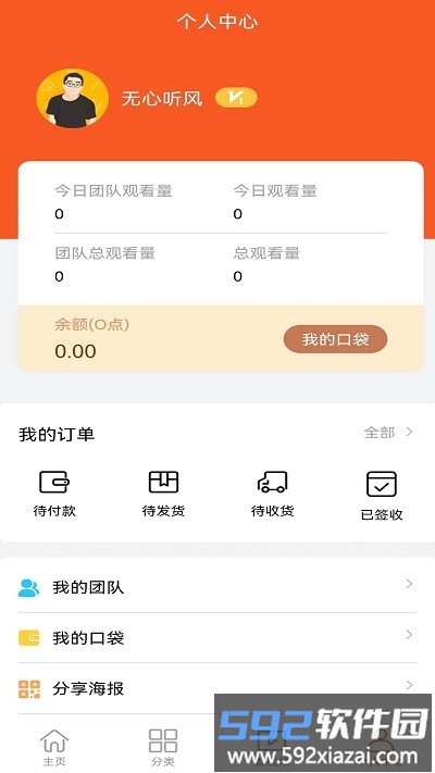 cyo2o商城app截图1