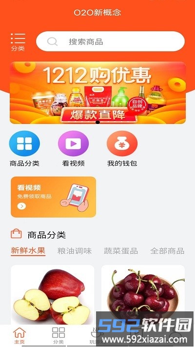 cyo2o商城app截图2