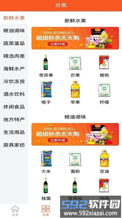 cyo2o商城app截图3