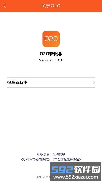 cyo2o商城app截图4