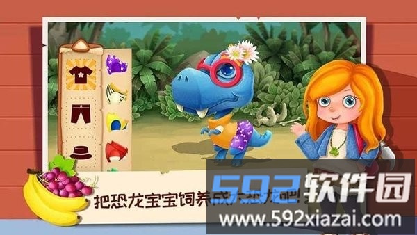 恐龙模拟乐园3d最新版截图1