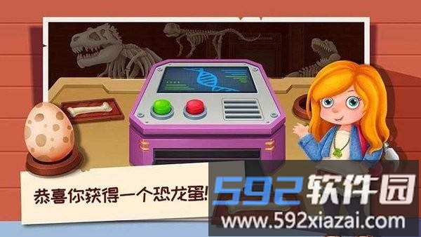 恐龙模拟乐园3d最新版截图3