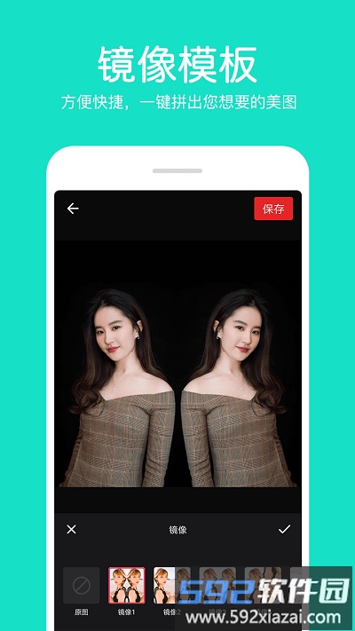 照片拼接编辑器手机版截图3