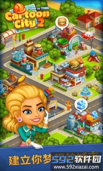 动画片梦幻小镇2汉化版(改名动画城市2：农业和城市)截图4
