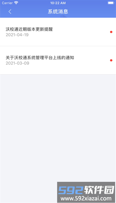 云视声教师端手机版截图4