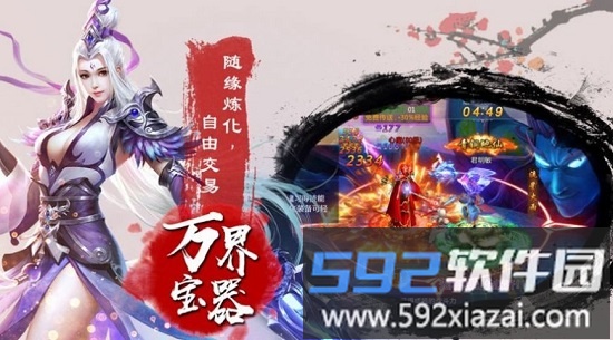 云上剑行红包版截图2