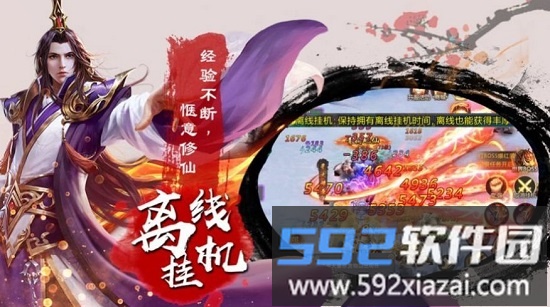 云上剑行红包版截图3