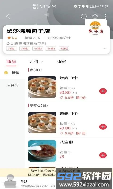 乐享道真官方版截图2