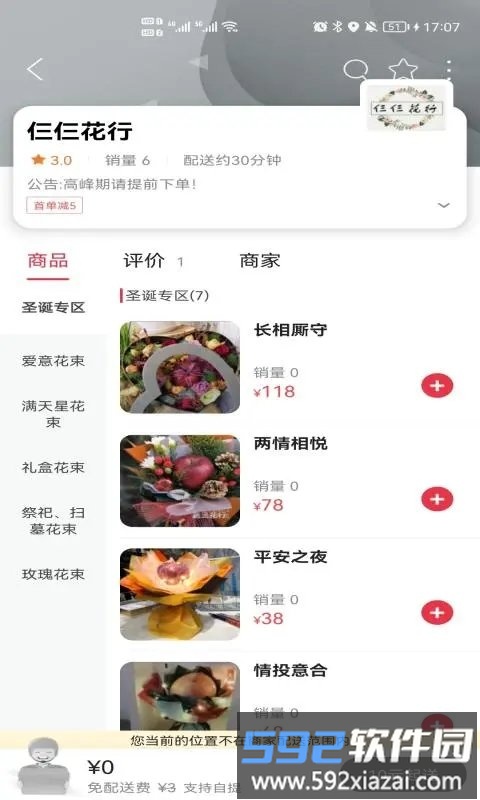 乐享道真官方版截图4