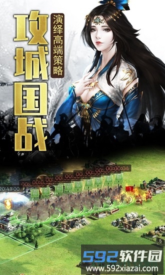 三国纷争果盘版截图2