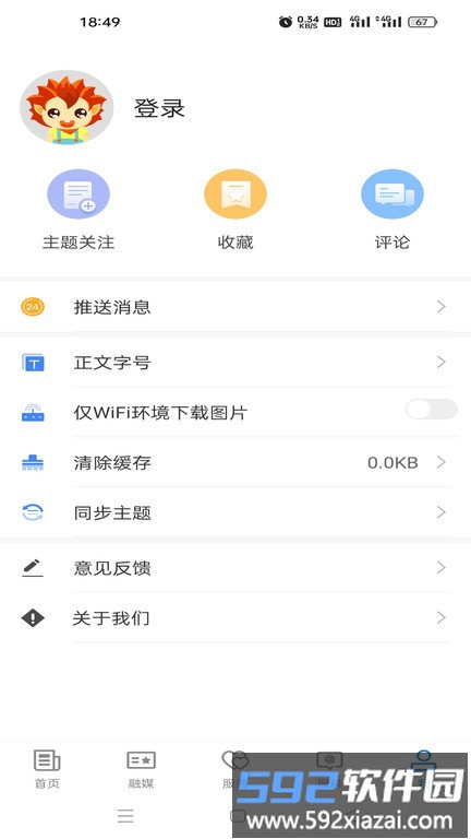 于田好地方客户端截图2