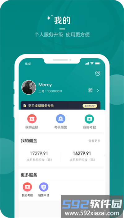 英大人寿app官方版截图2