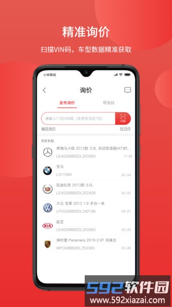 巴图鲁汽配铺官方版截图4