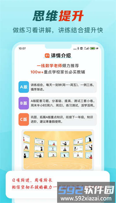 举一反三最新版截图3