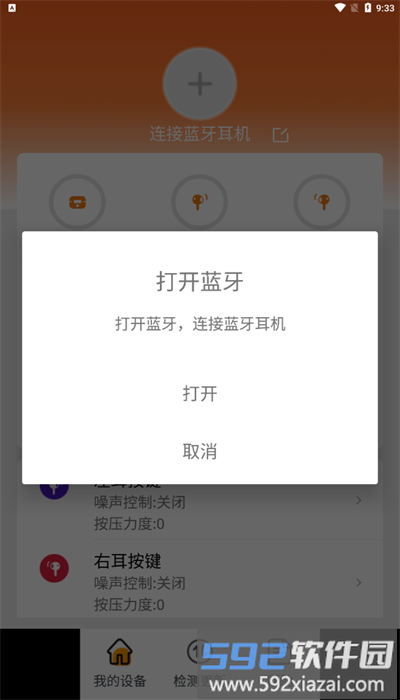 bullsuper最新版截图1