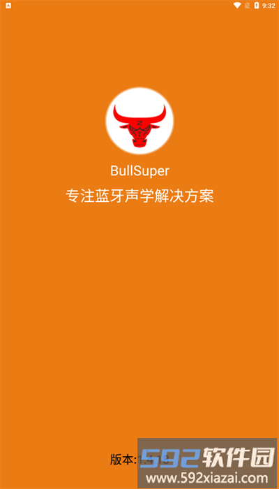 bullsuper最新版截图2