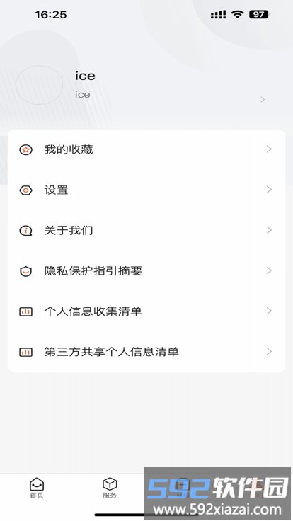 西北民大一点通官方版截图2