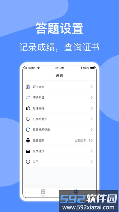 电工考试软件免费版截图1