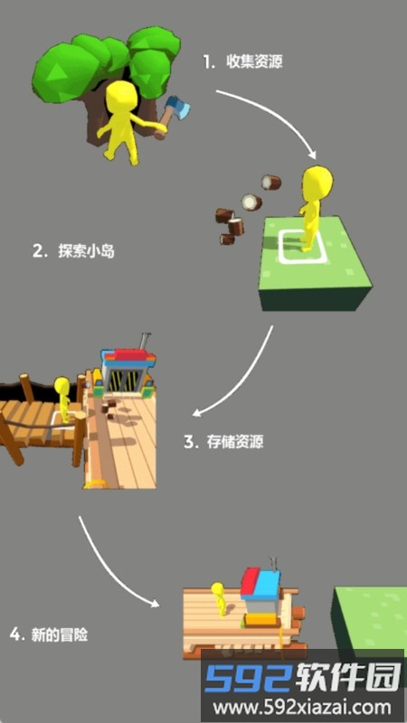 伐木大世界手机版截图1