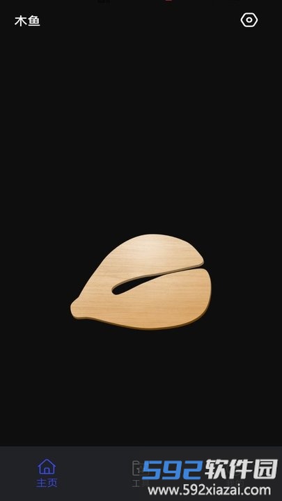 木鱼静心版app(改名敲木鱼)截图3