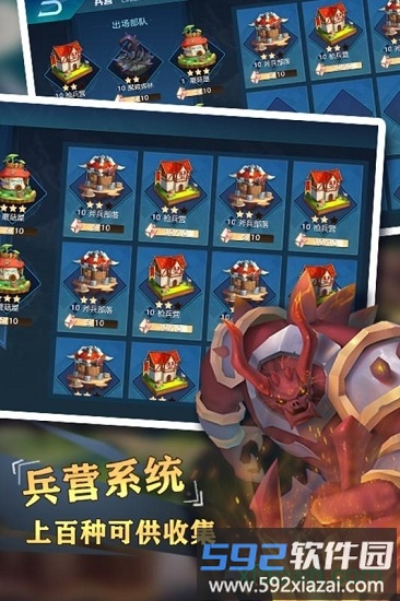 圣光之战果盘平台截图1